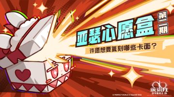 【亚瑟心愿盒】过去的回忆突然攻击我！