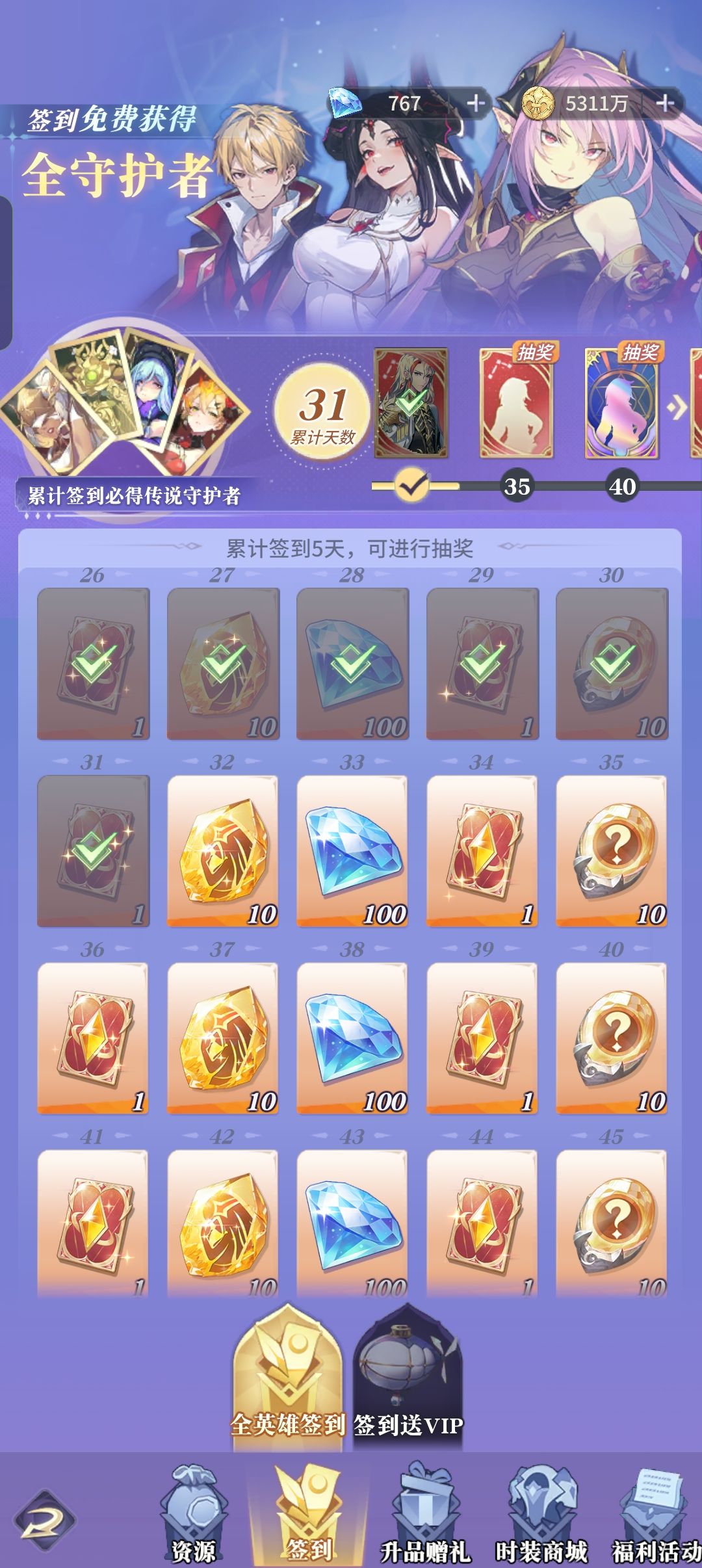 3元党第31天 2