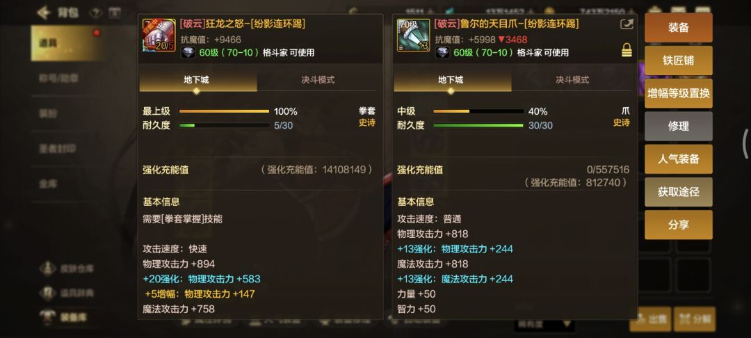 DNF手游太好玩了,我还要充钱!!! 1