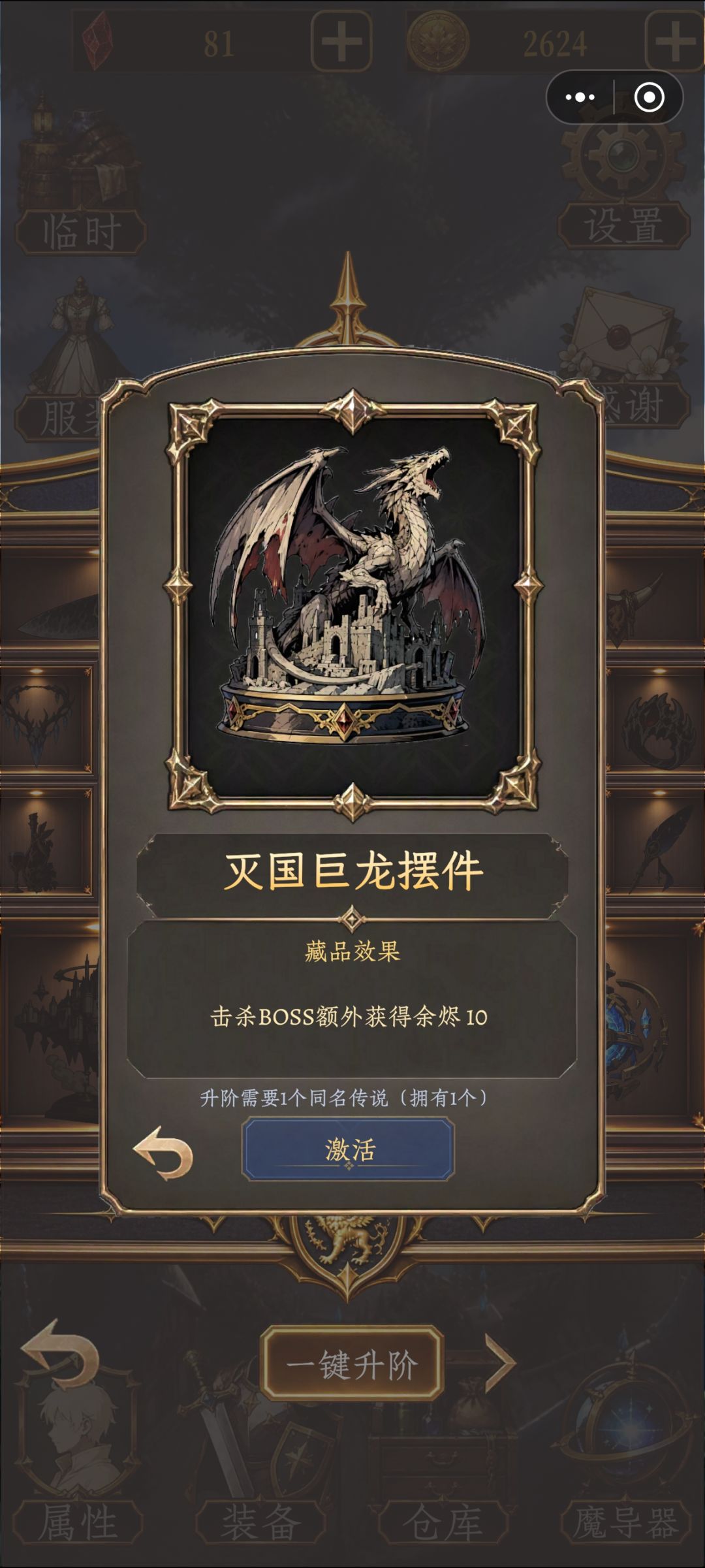 为啥没法激活 1