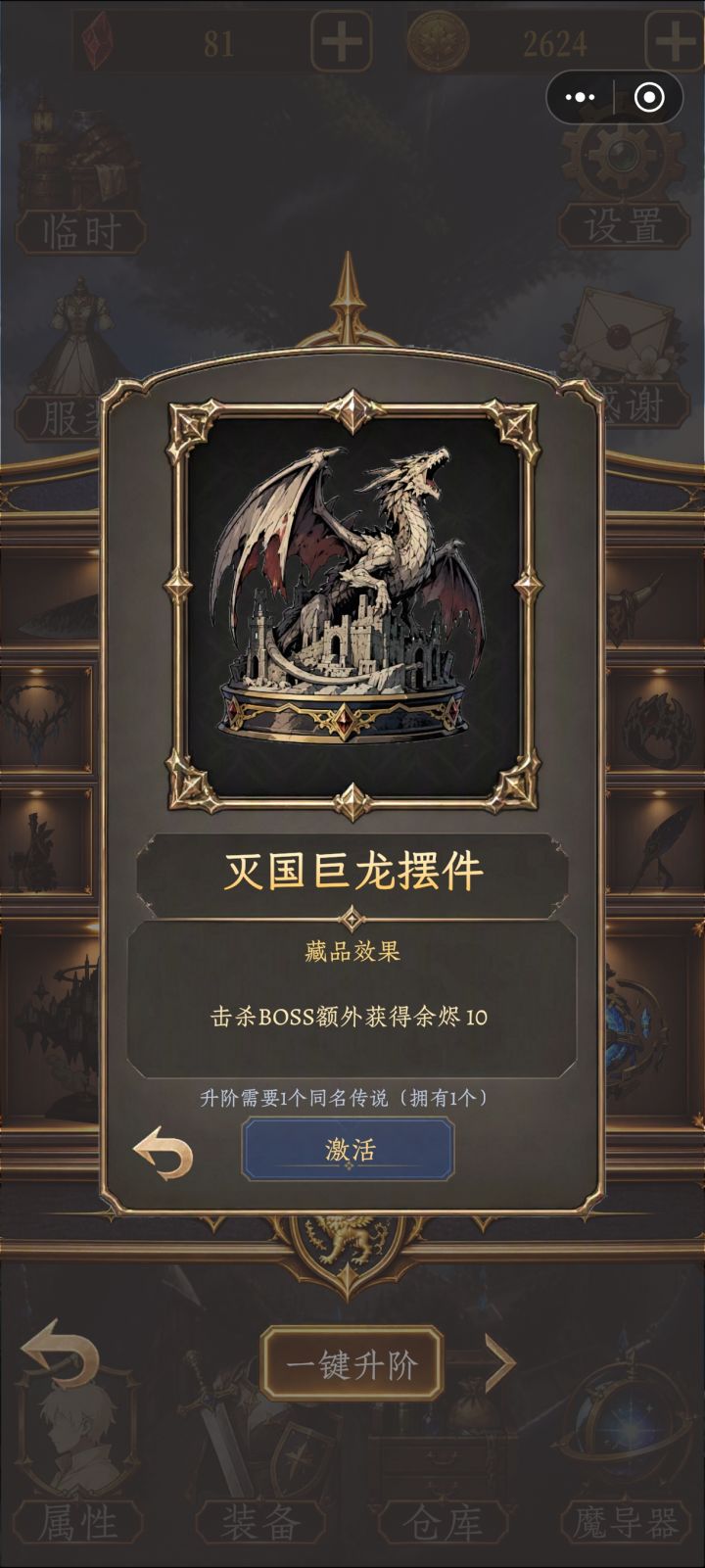 为啥没法激活截图