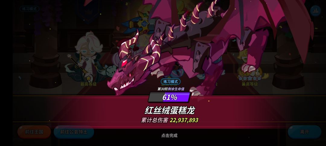 北境求个前百的公会 1