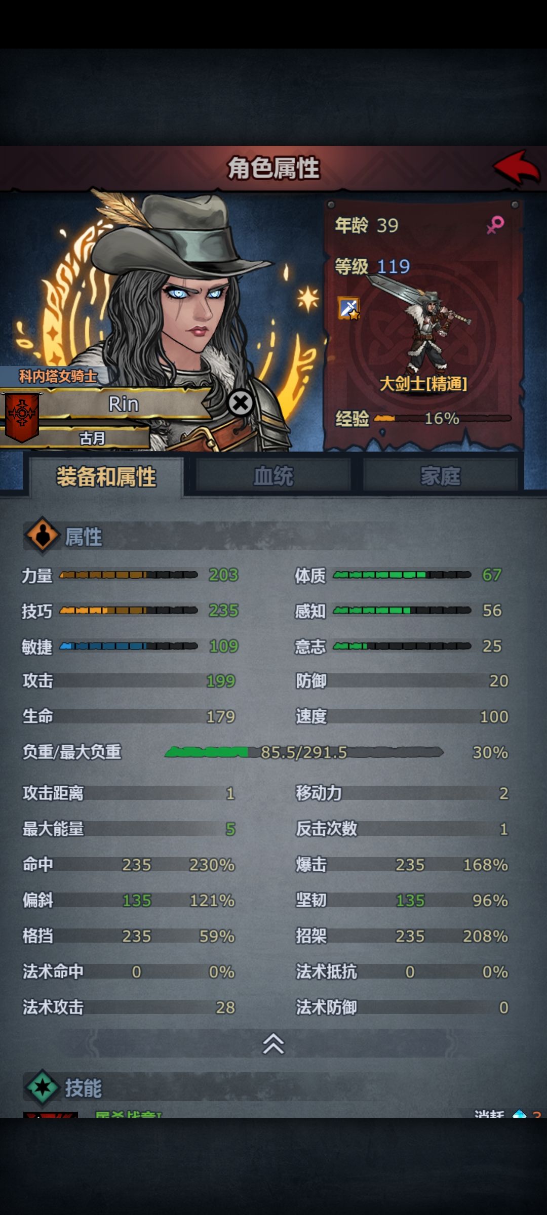 神子稳定招架188技巧长弓 2