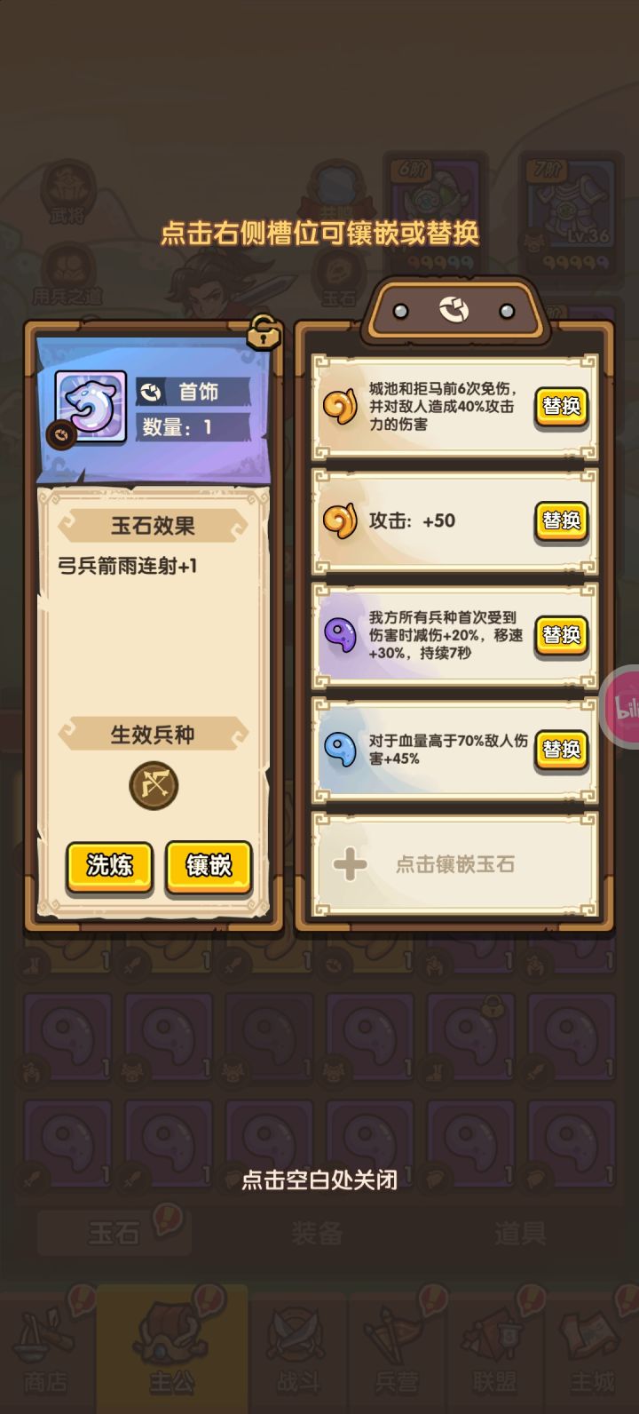 这个有用吗?我想洗爆追截图