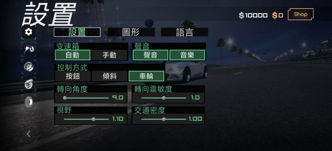 【手游推荐】漂移旅程2v0.1.64 3