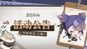 【时隙追光·上期】活动将于5月4日开启