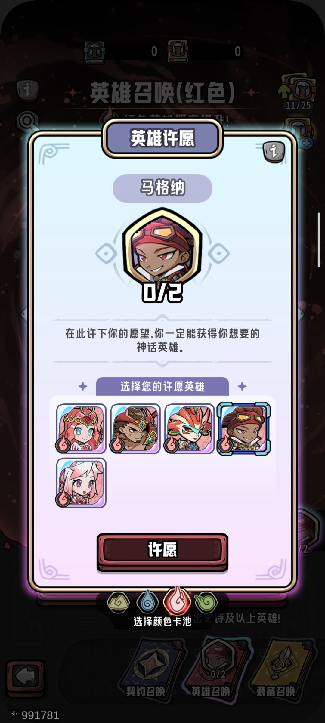 想问一下,神话自选选什么角色比较好 2