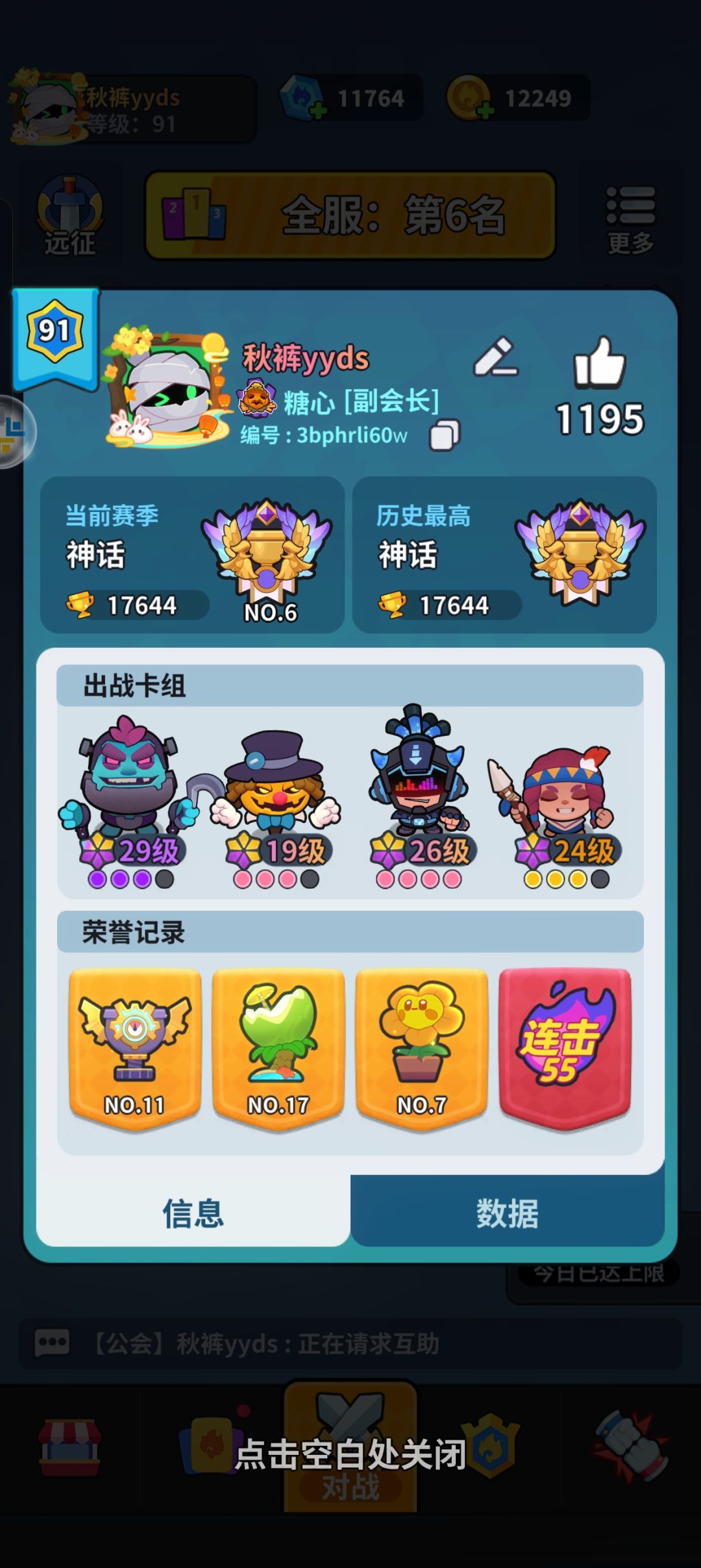 【王牌卡组】+多碰撞控制流截图