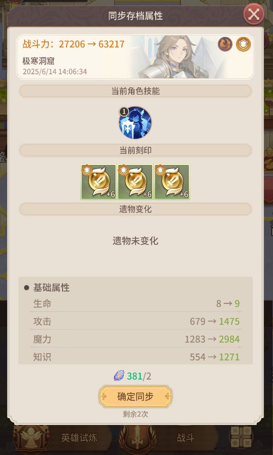 不懂错过一个亿?狭道英雄资源技巧分享! 3