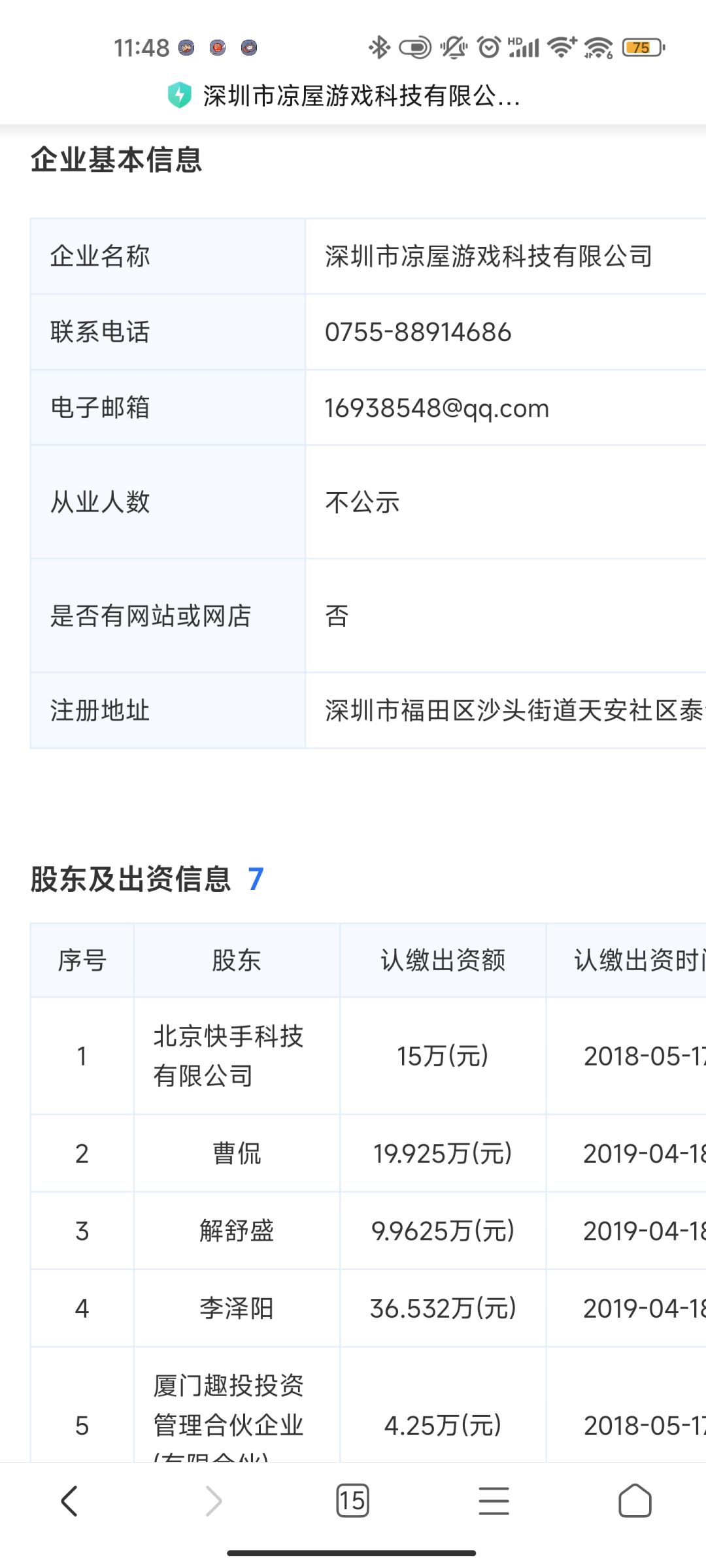电话给到各位 1