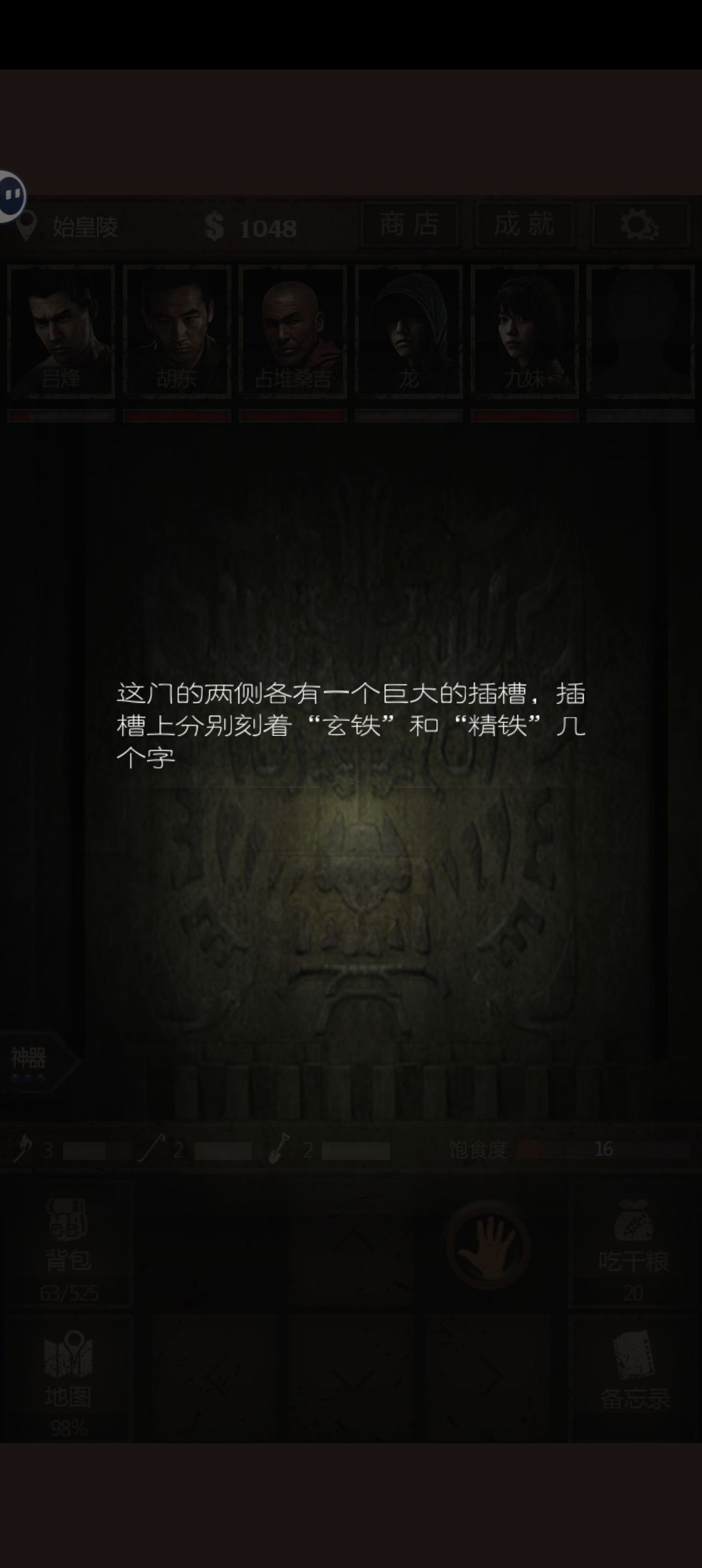 玄铁、精铁大石印 3