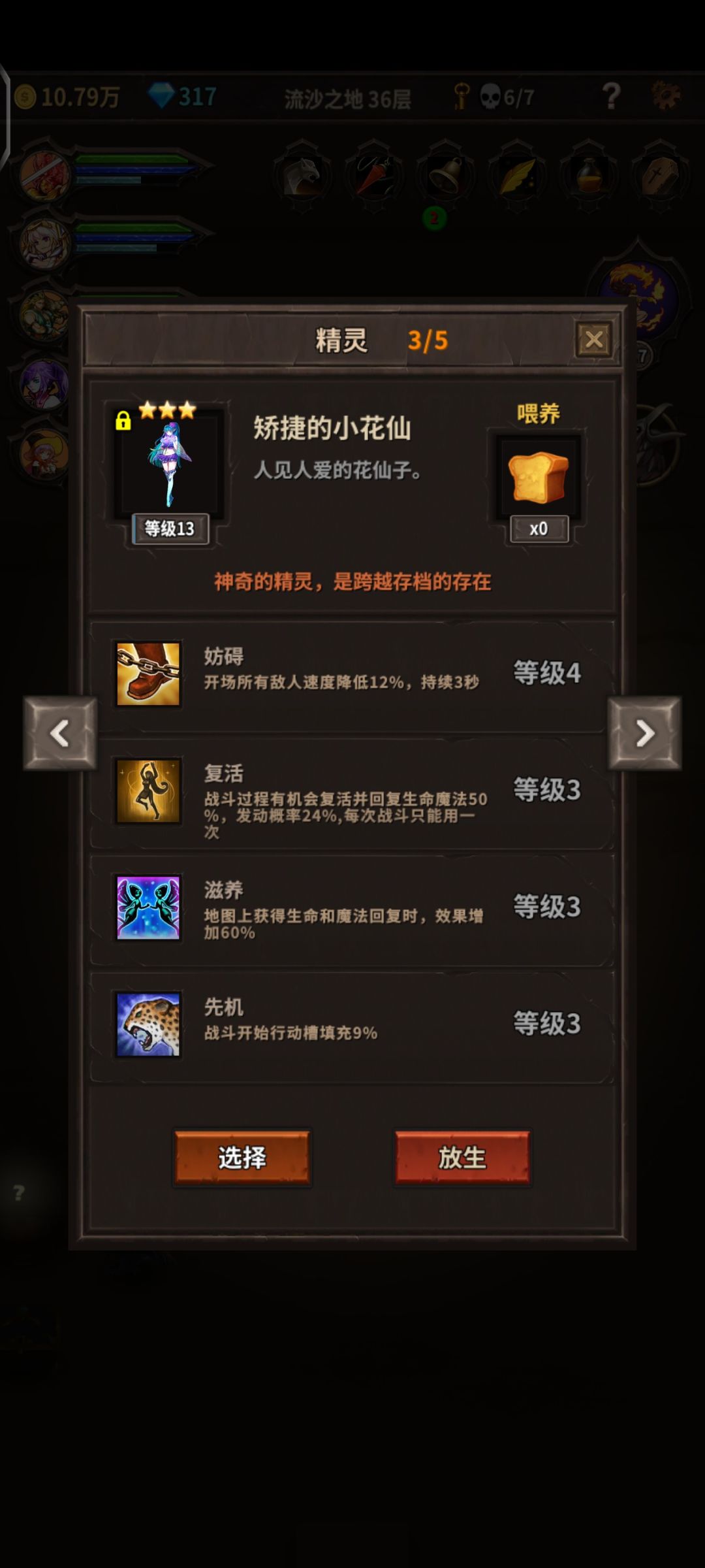 精灵三星有个好的了 3