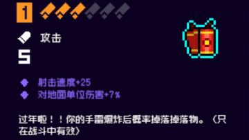 无限刷物品(一）图文版-鞭炮篇