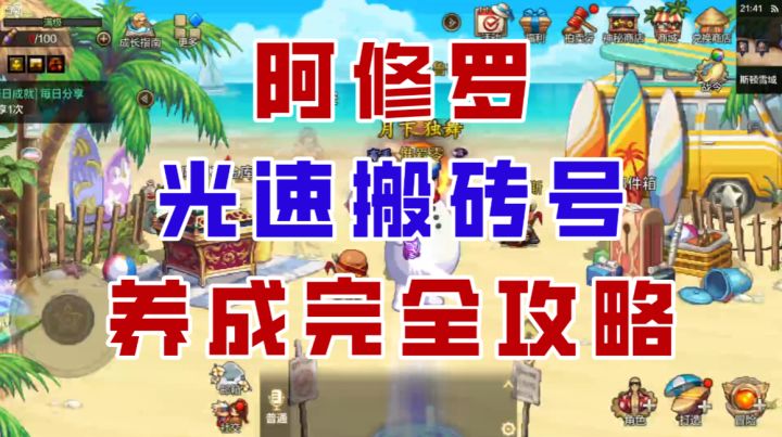 【DNF手游】阿修罗光速搬砖号完全攻略!刷布万加只需35秒!截图