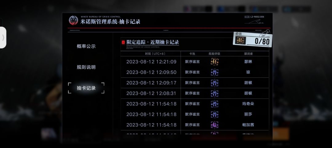 150抽拿下2命瑟琳! 1