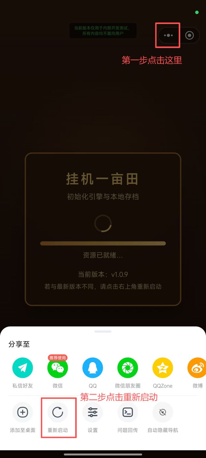 版本更新v1.1.2截图