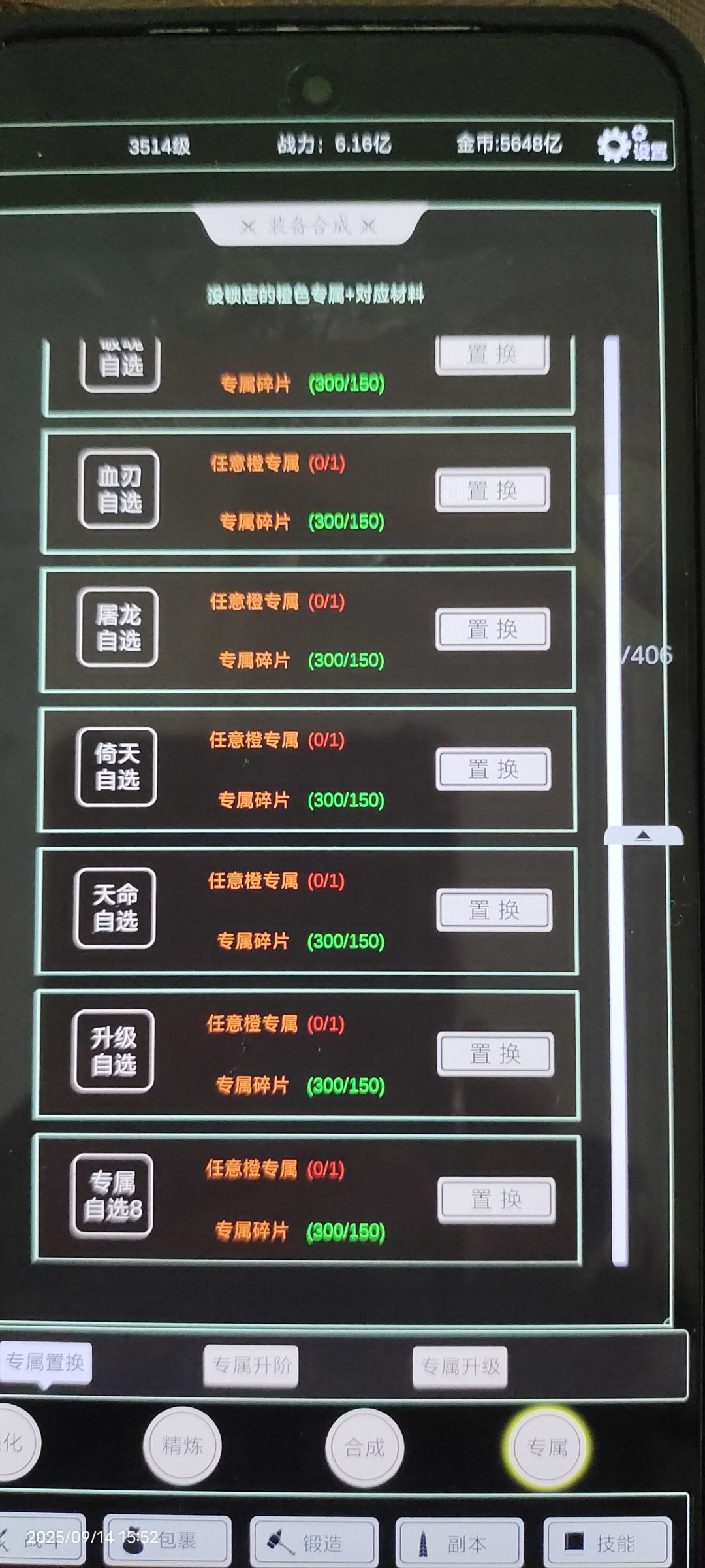 求助,《任意橙专属》哪里可以得到? 1