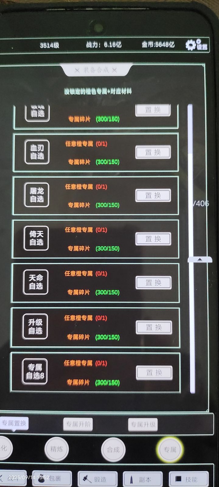求助，《任意橙专属》哪里可以得到？截图
