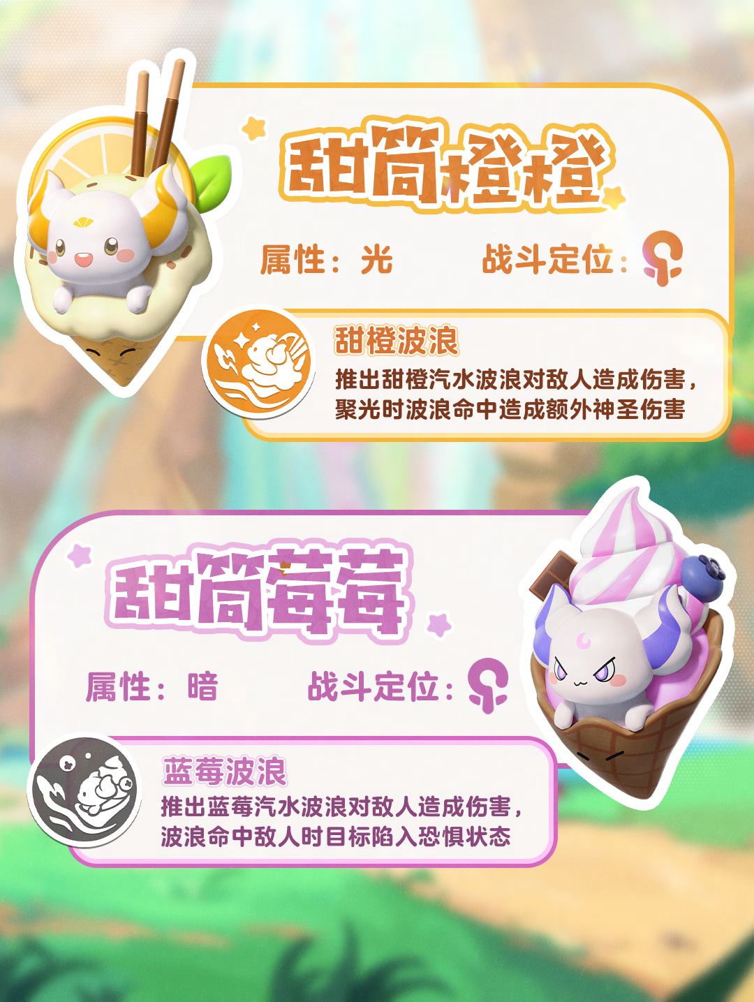 谁家的冰淇淋丢了,快来认领! 3