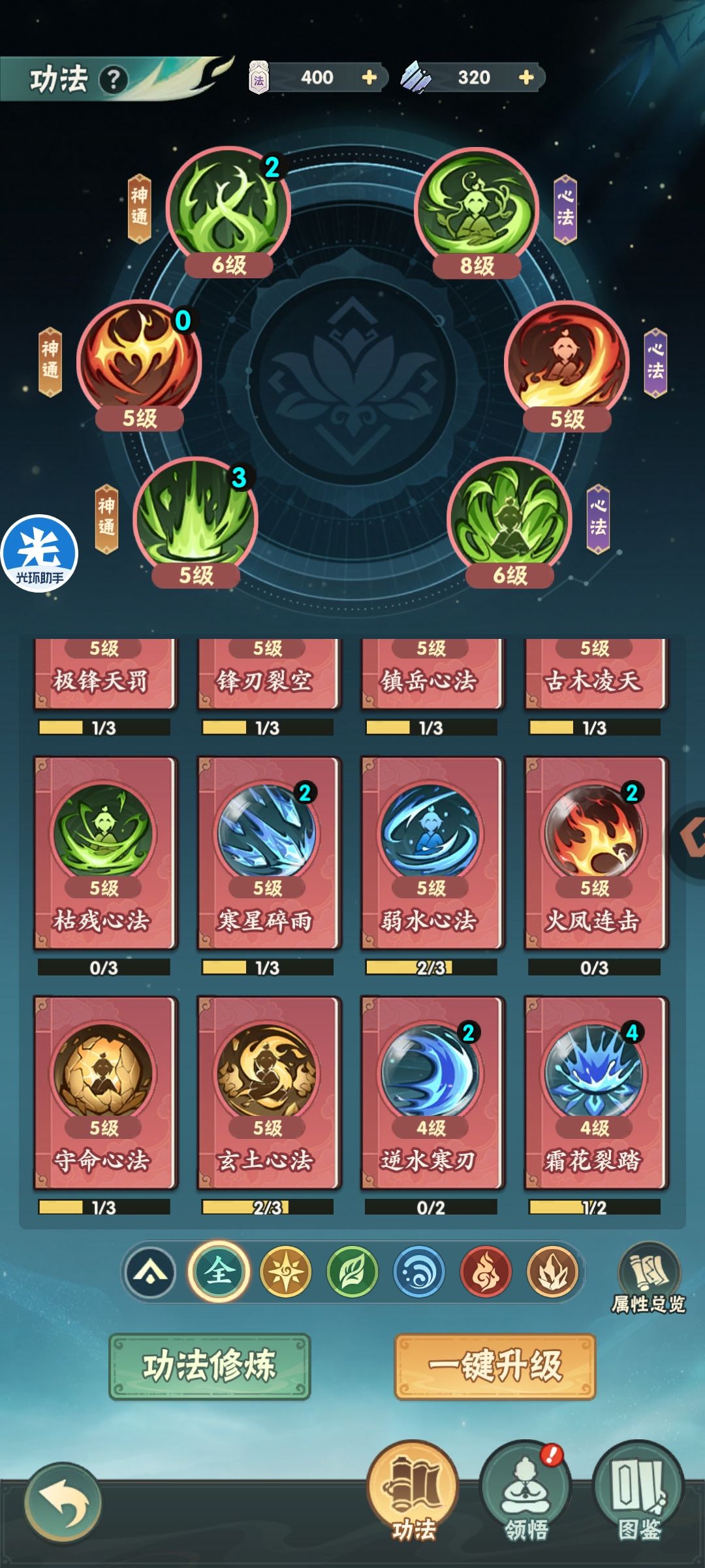 不懂就问 7