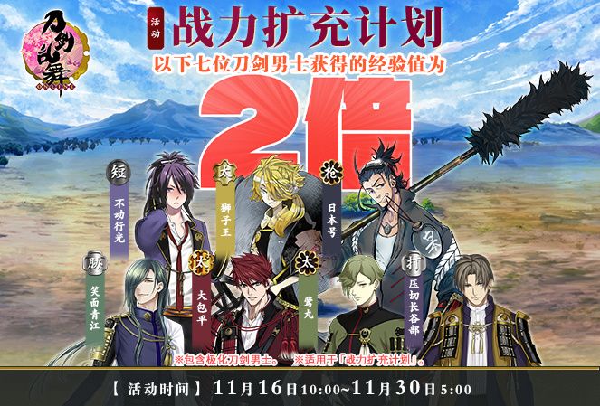 11月16日活动 2