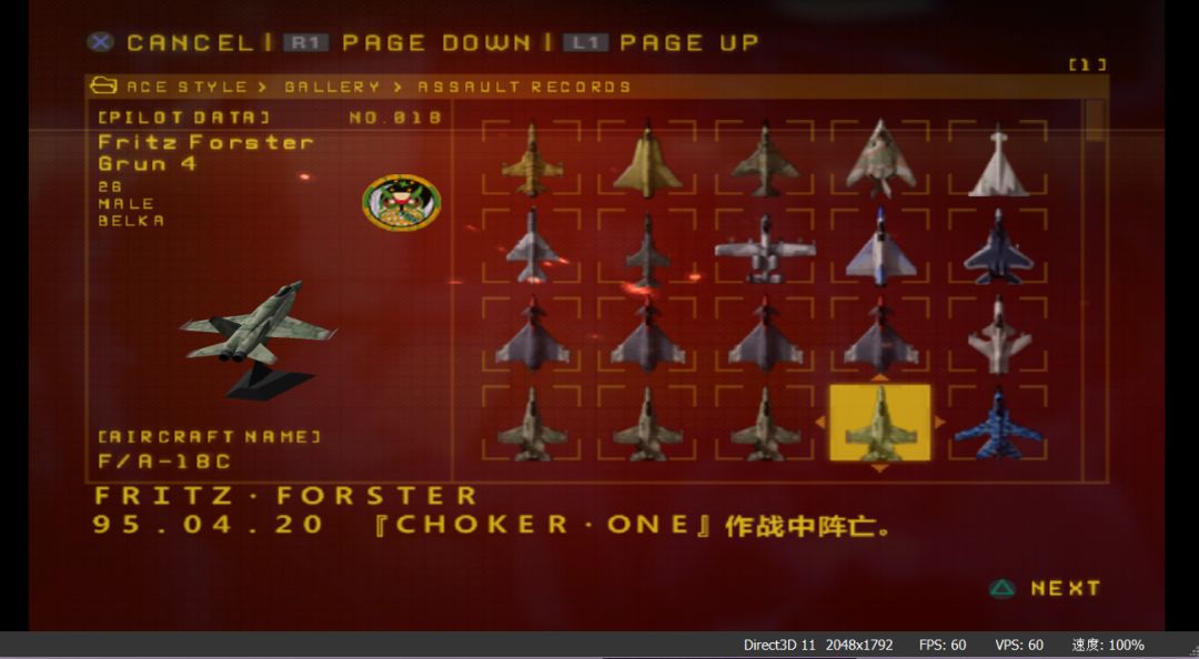 【我的百分之一】【皇牌空战0:贝尔卡战争】 3