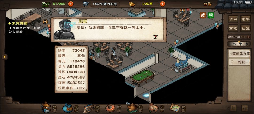 好家伙,这修成真仙了 2