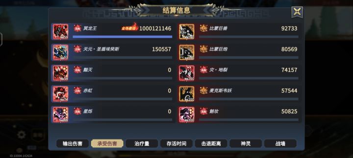 这抗伤,没人比我肉了吧截图