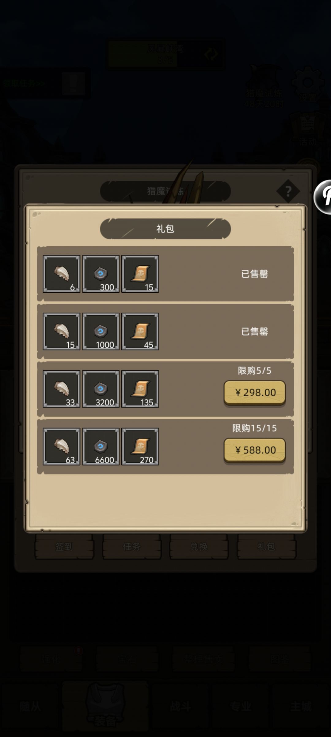 进来感受策划纯纯的蠢与坏 2