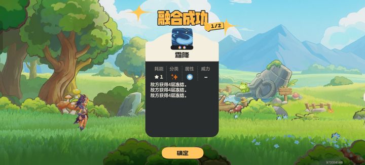 彻底疯狂2.0截图