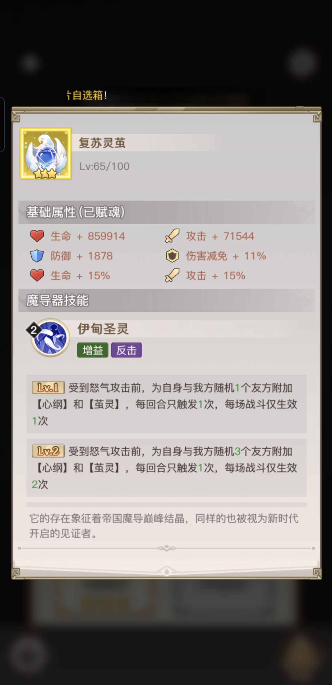贫民攻略三:魔导器选择 2