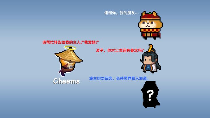 元气骑士:波子的三段隐藏对话(再见,Cheems)截图