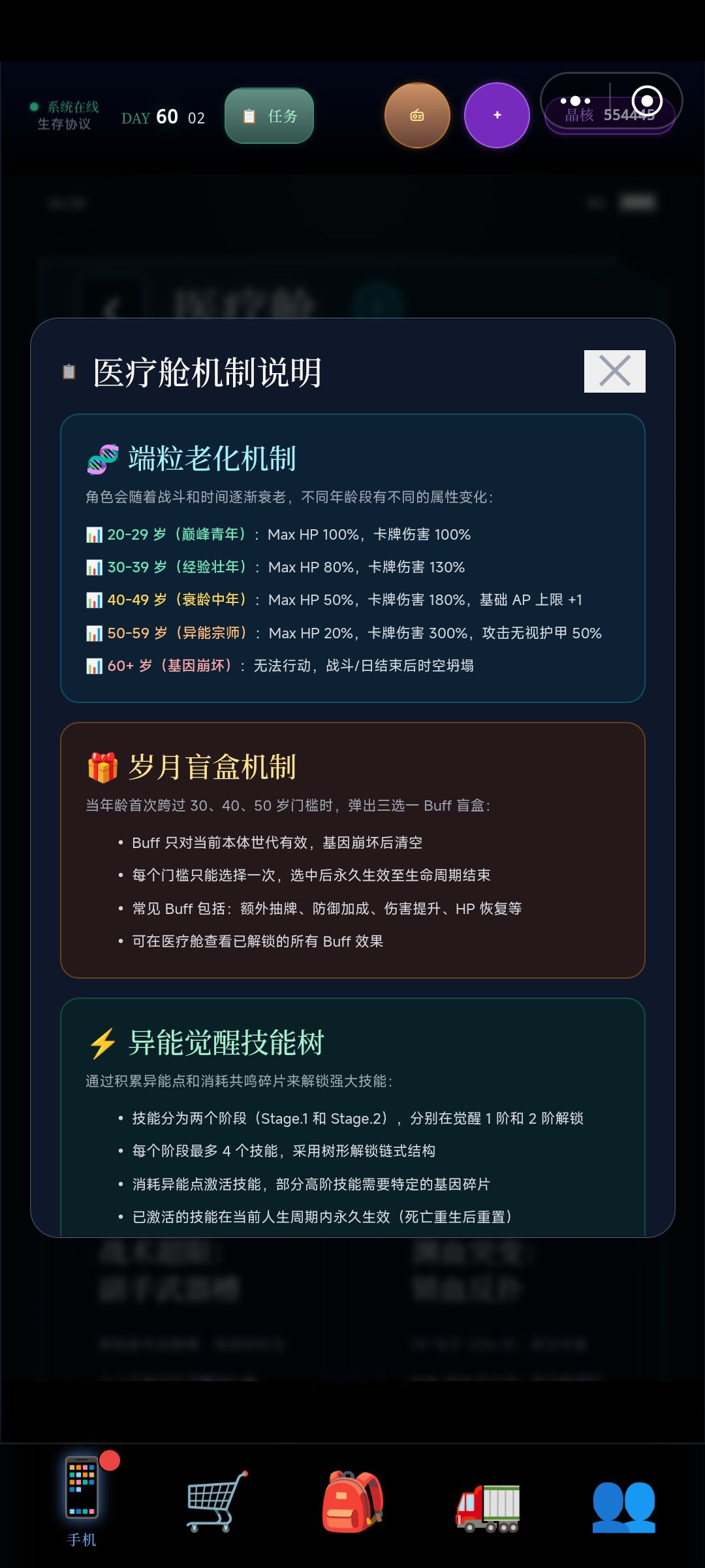 神经共振棱片怎么获取 2