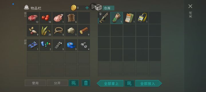 求助截图