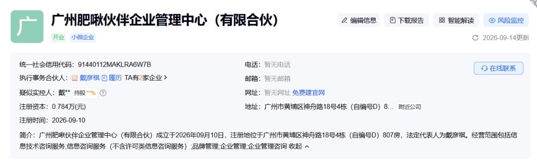 前梦幻西游端游主策创业获投资！开始创业了 2