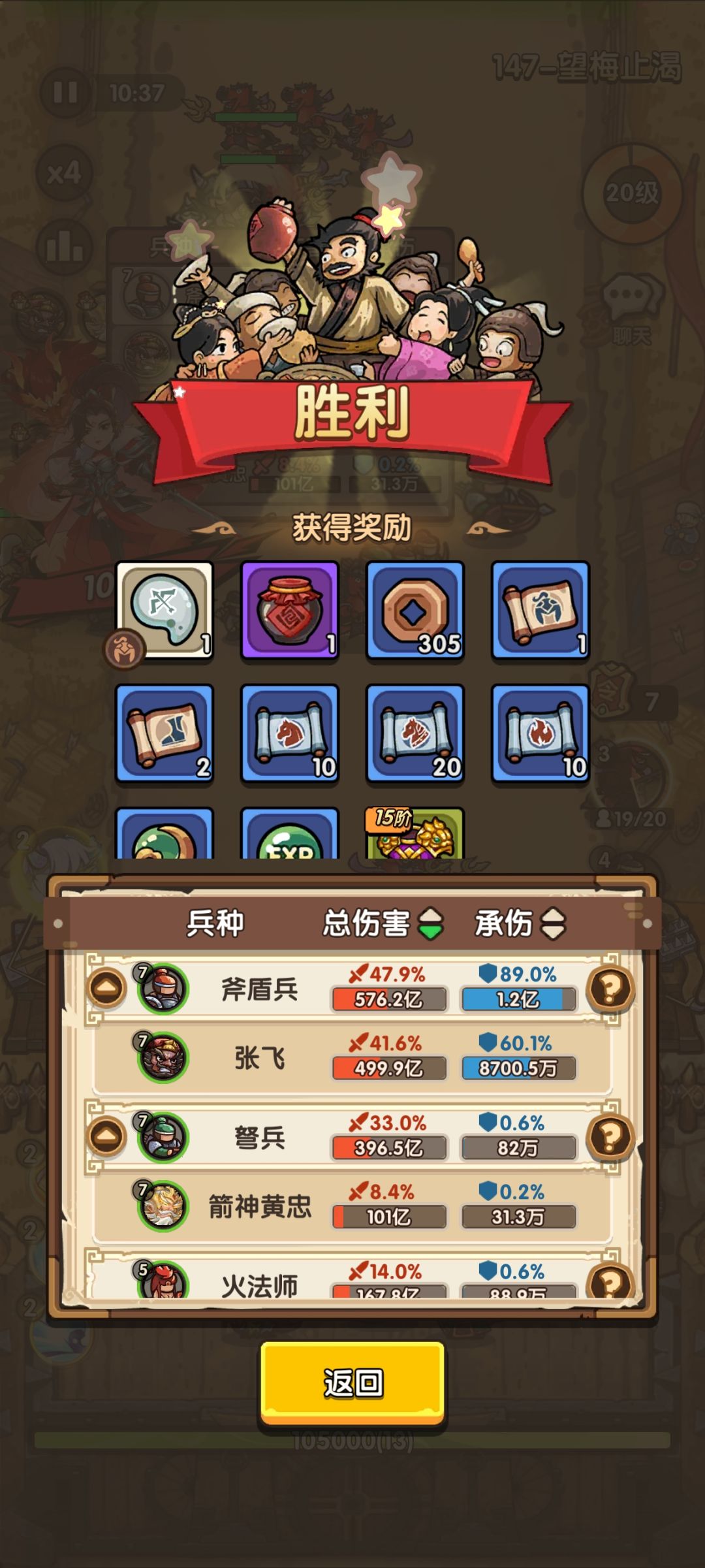 张飞哥是真的猛 3