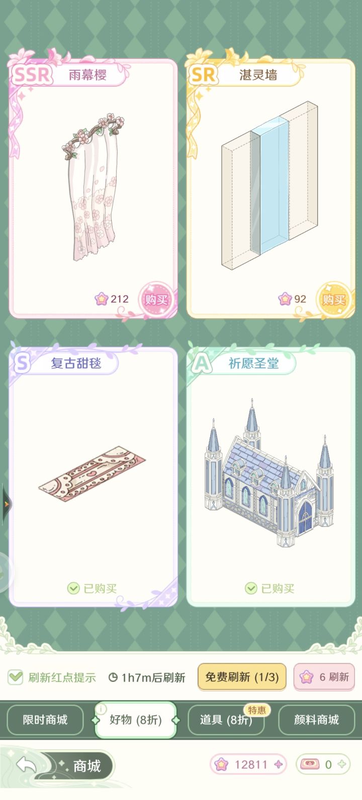 这个窗帘实用吗?截图