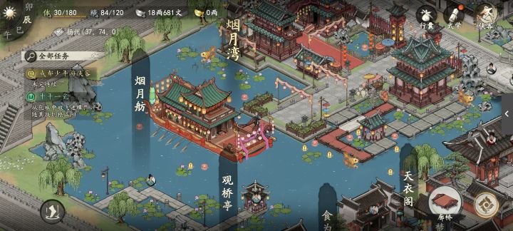 扬州新支线截图