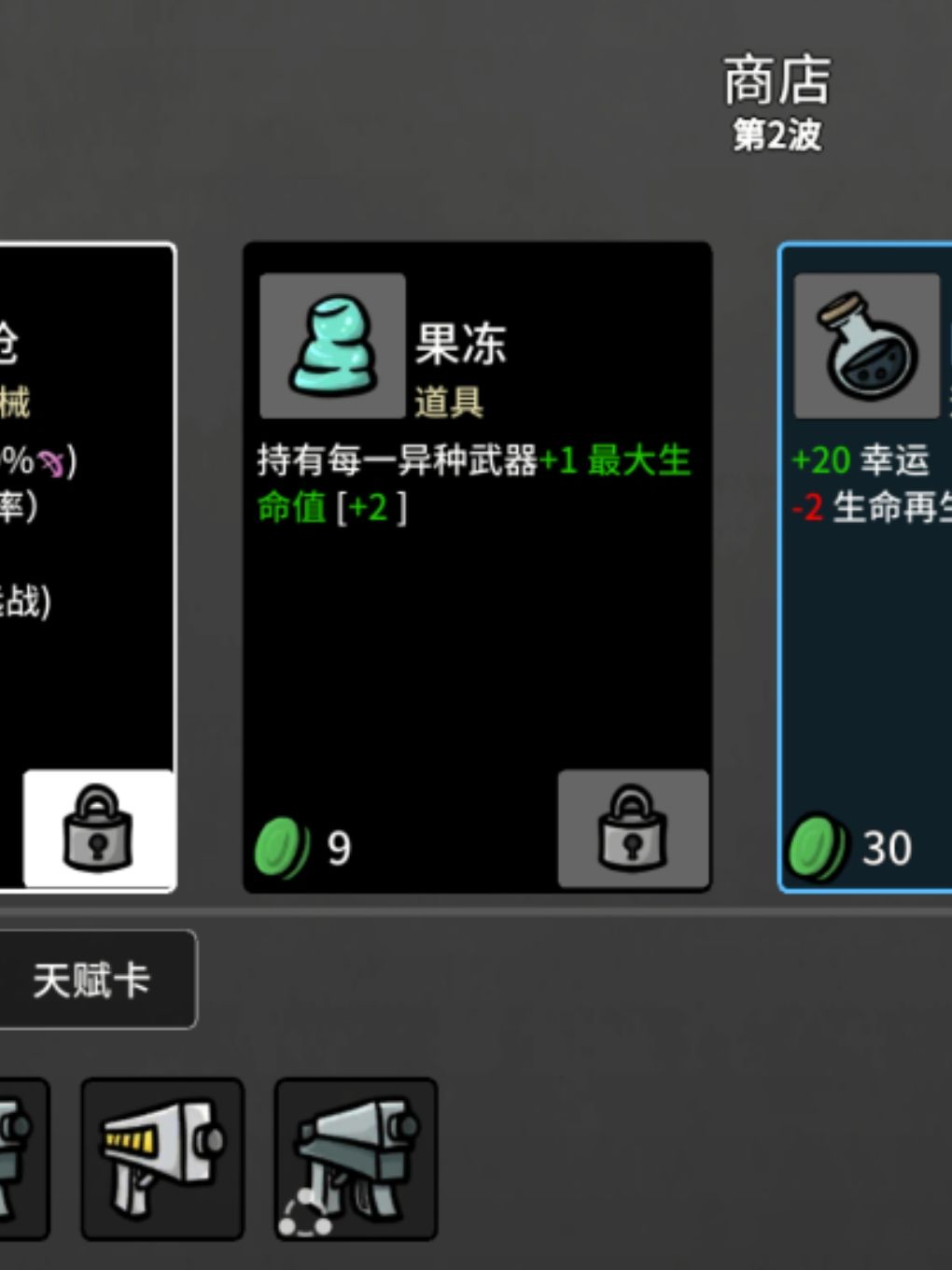 异种武器 1