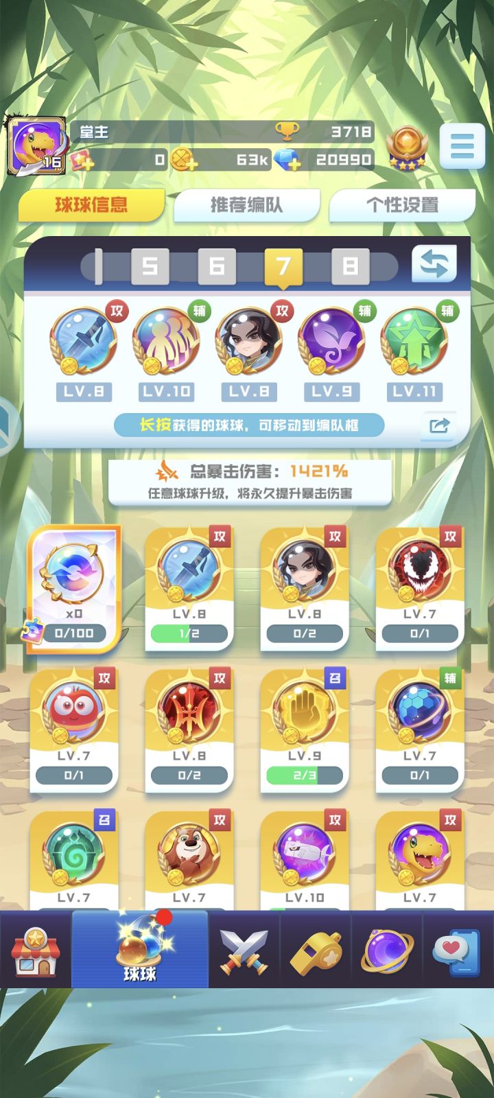 为了亚古兽和李寻欢截图