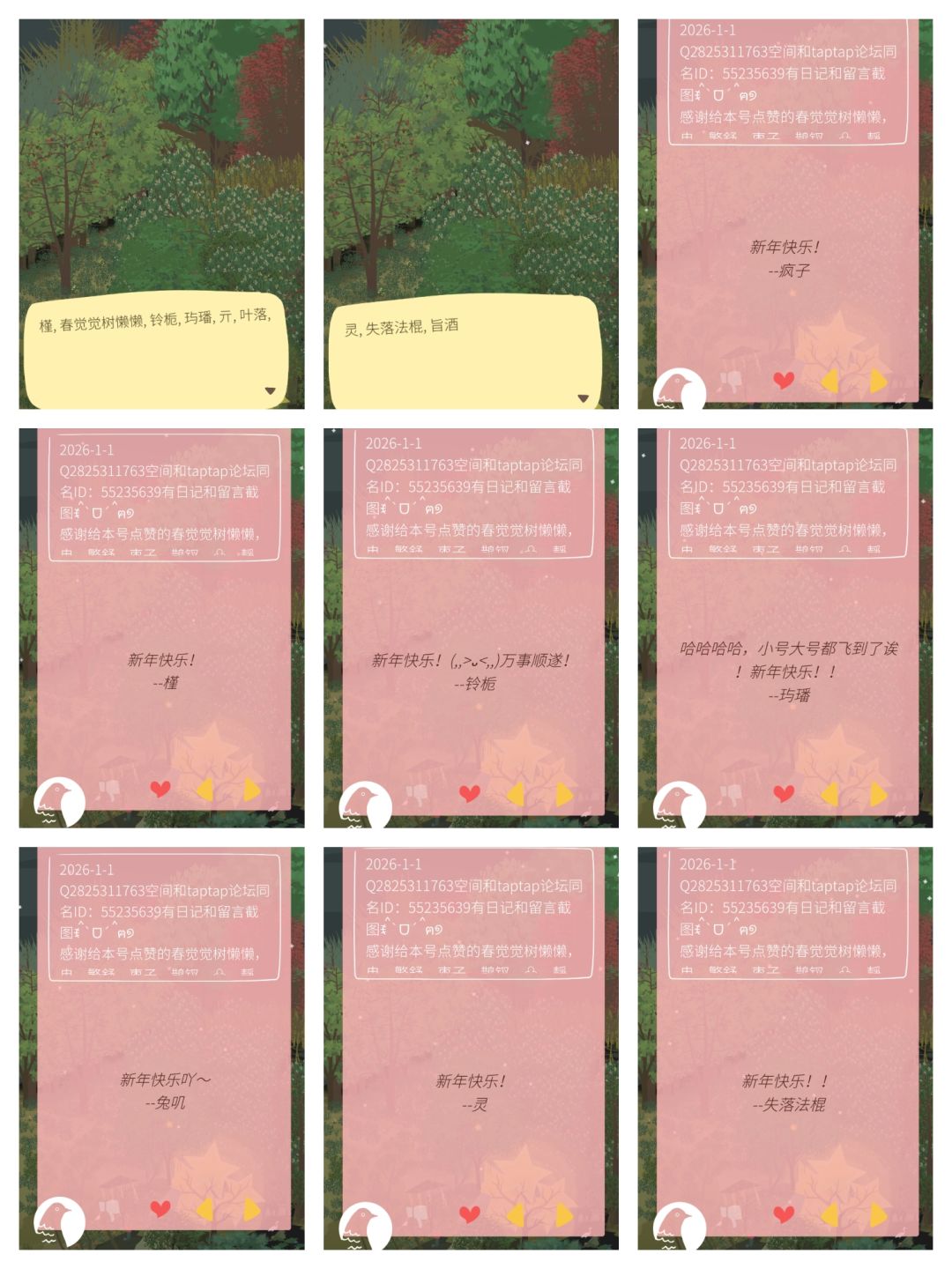 顾少棠老农日记26.1.2 2