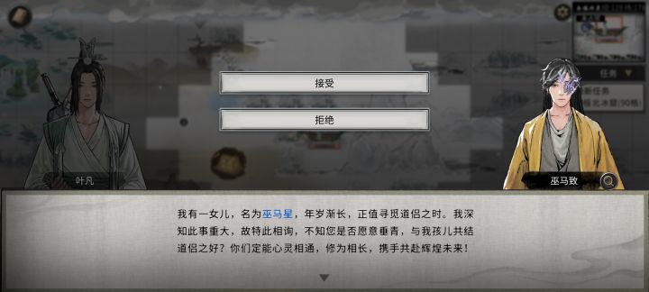 拒绝被打截图