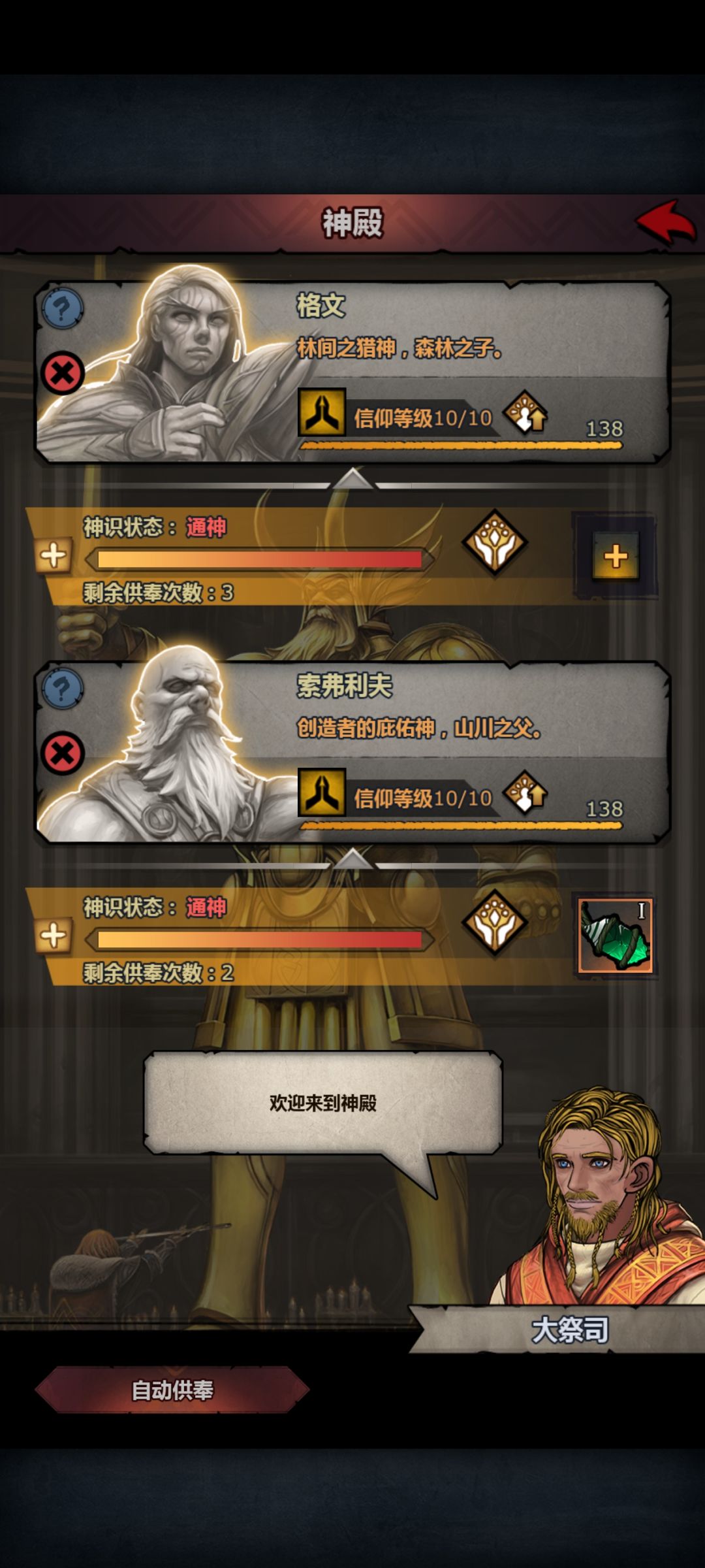法拉神子能玩什么 1