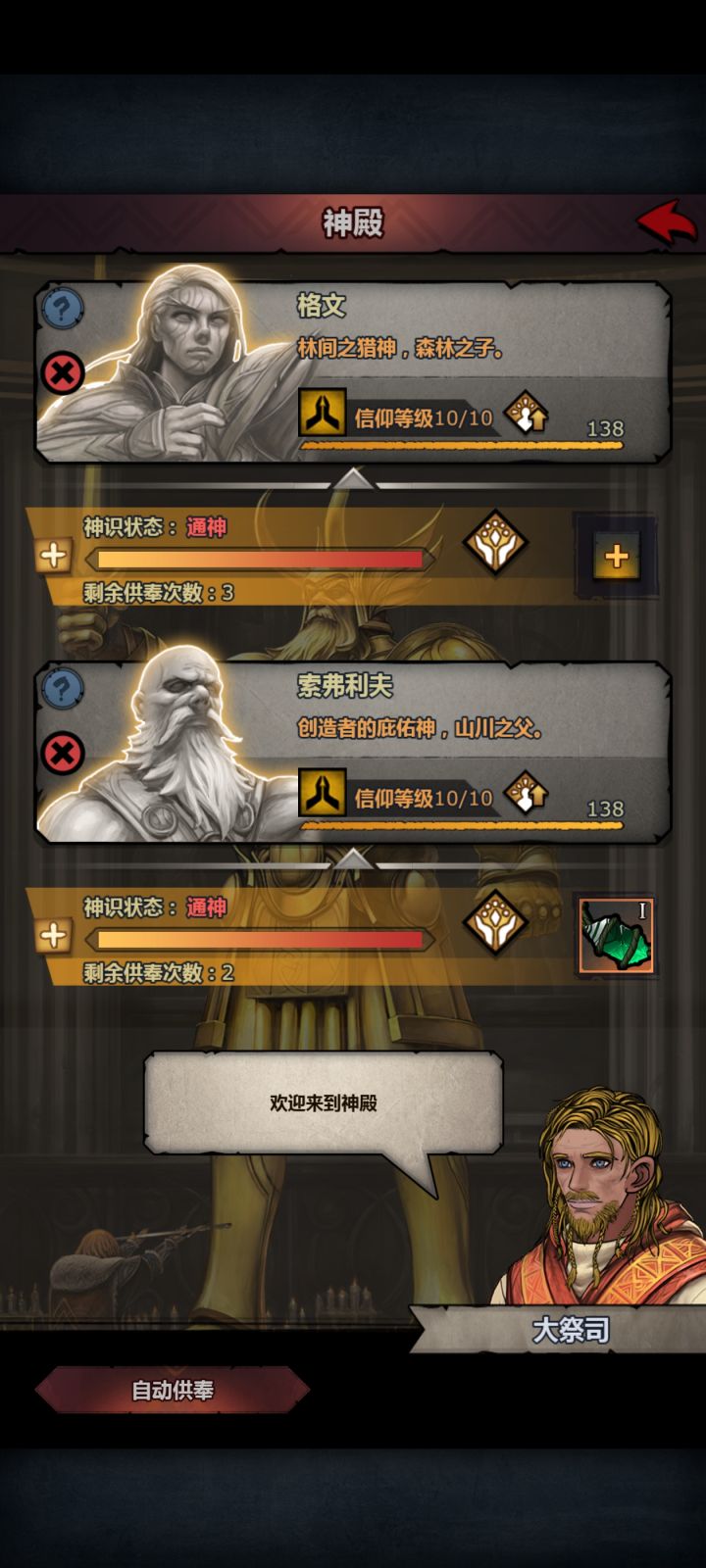 法拉神子能玩什么截图