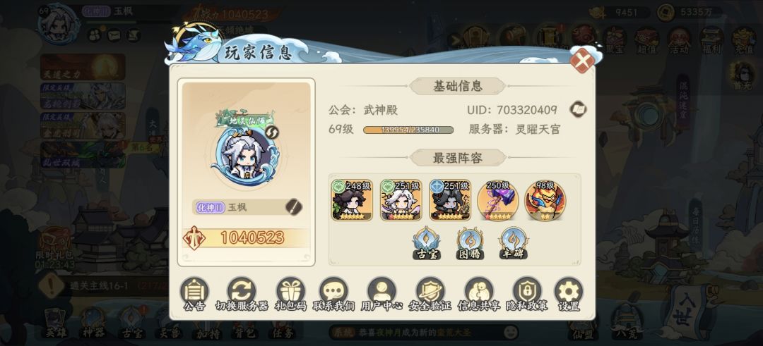 bug真的多，挂b也多 3