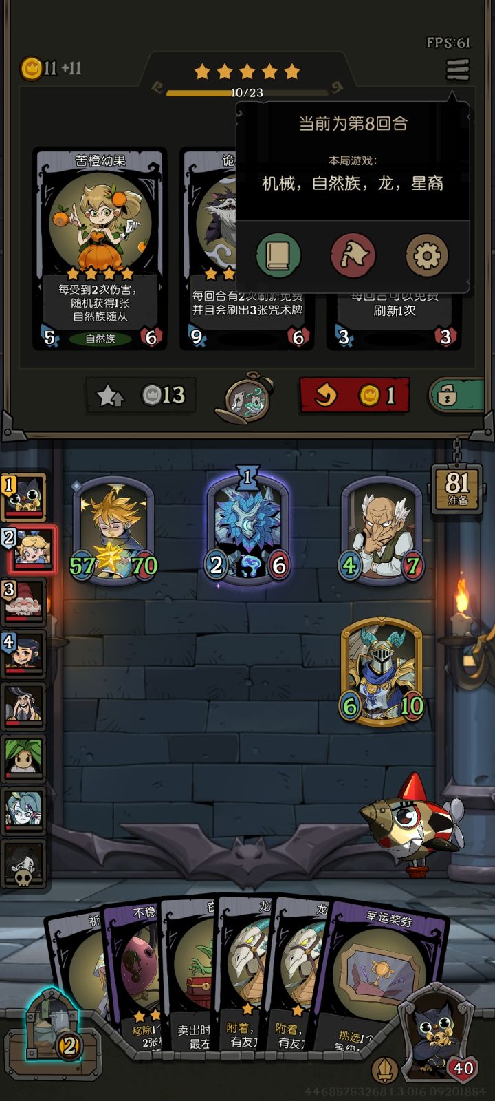 天胡小猫截图