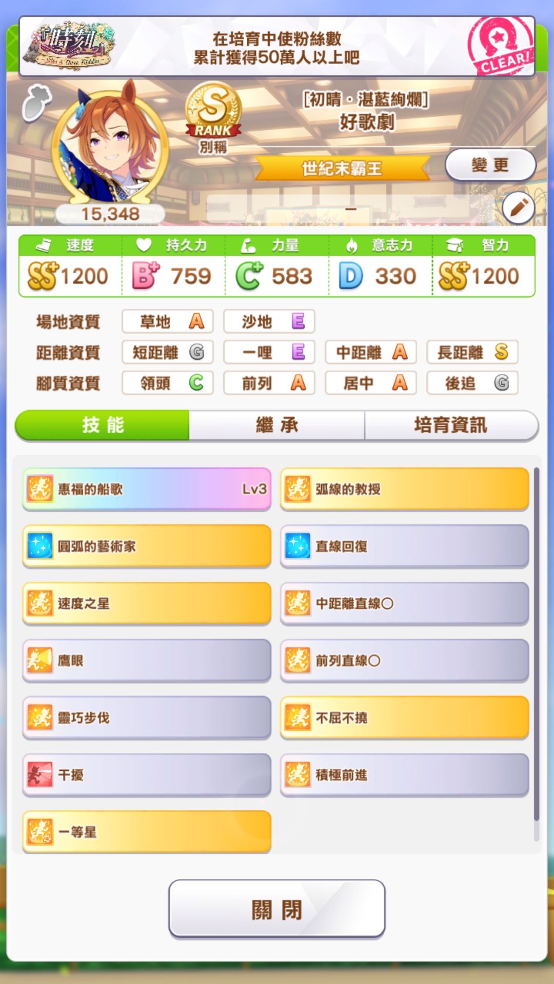 终于S了,我们歌剧厨真的太强了,剧门(双手合十) 1