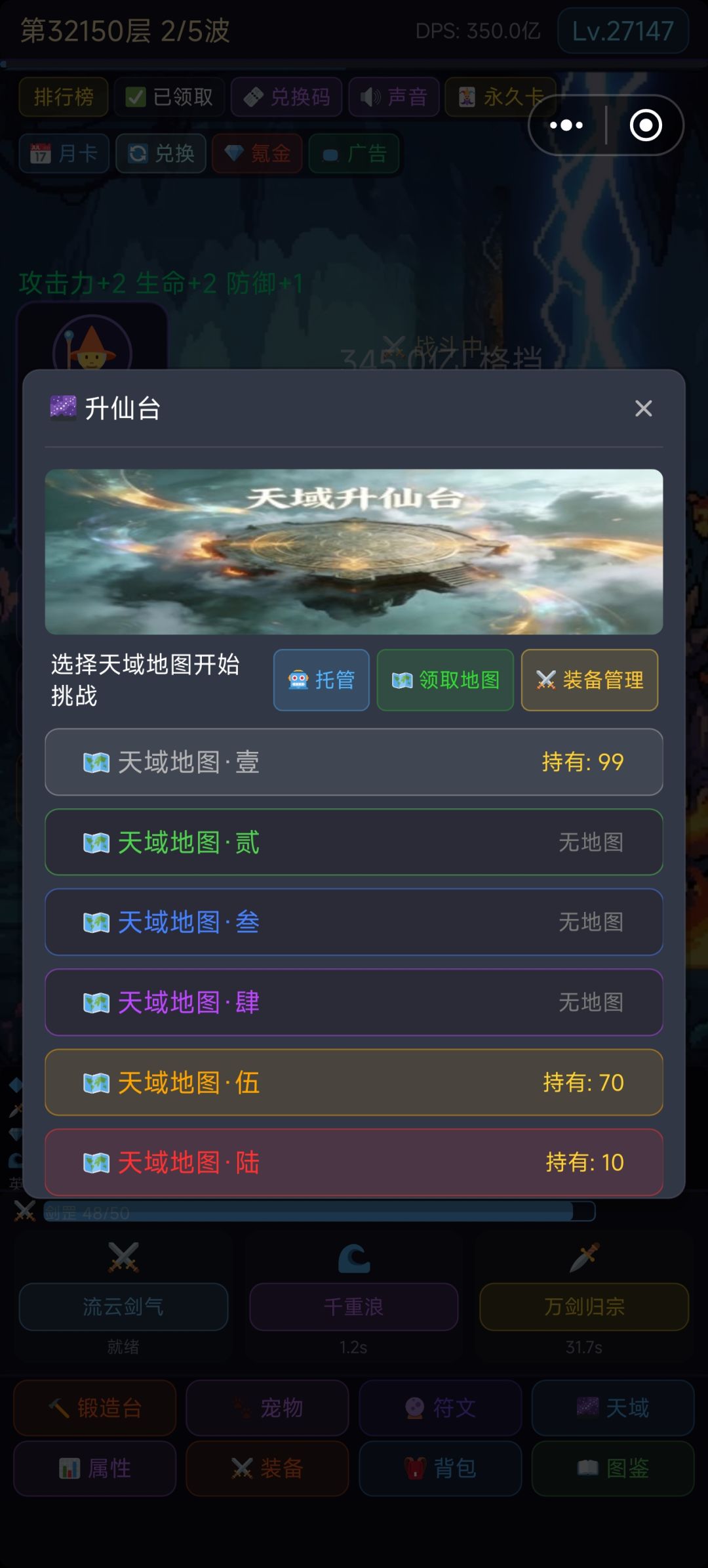 天域玩法实测心得，供作者修改参考。截图