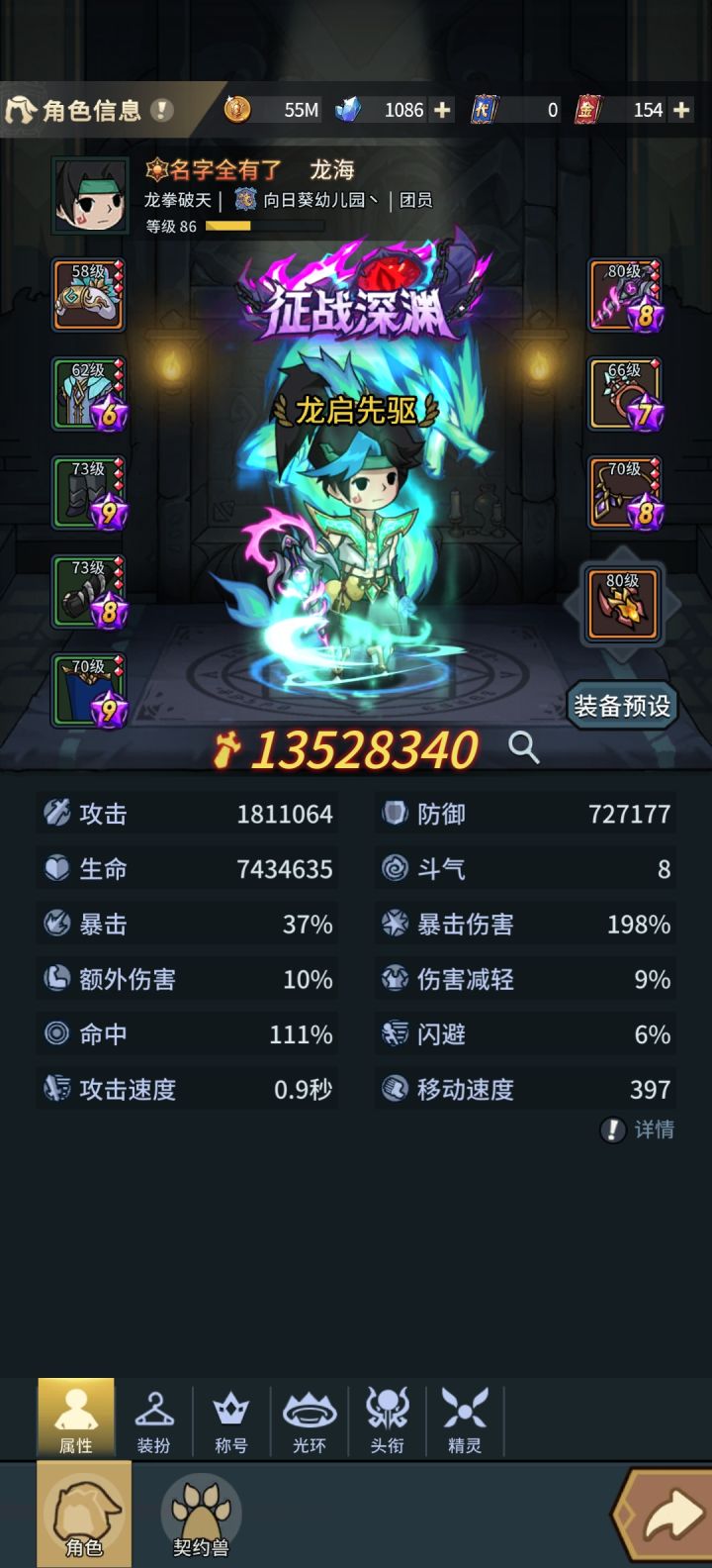 新区第三天截图