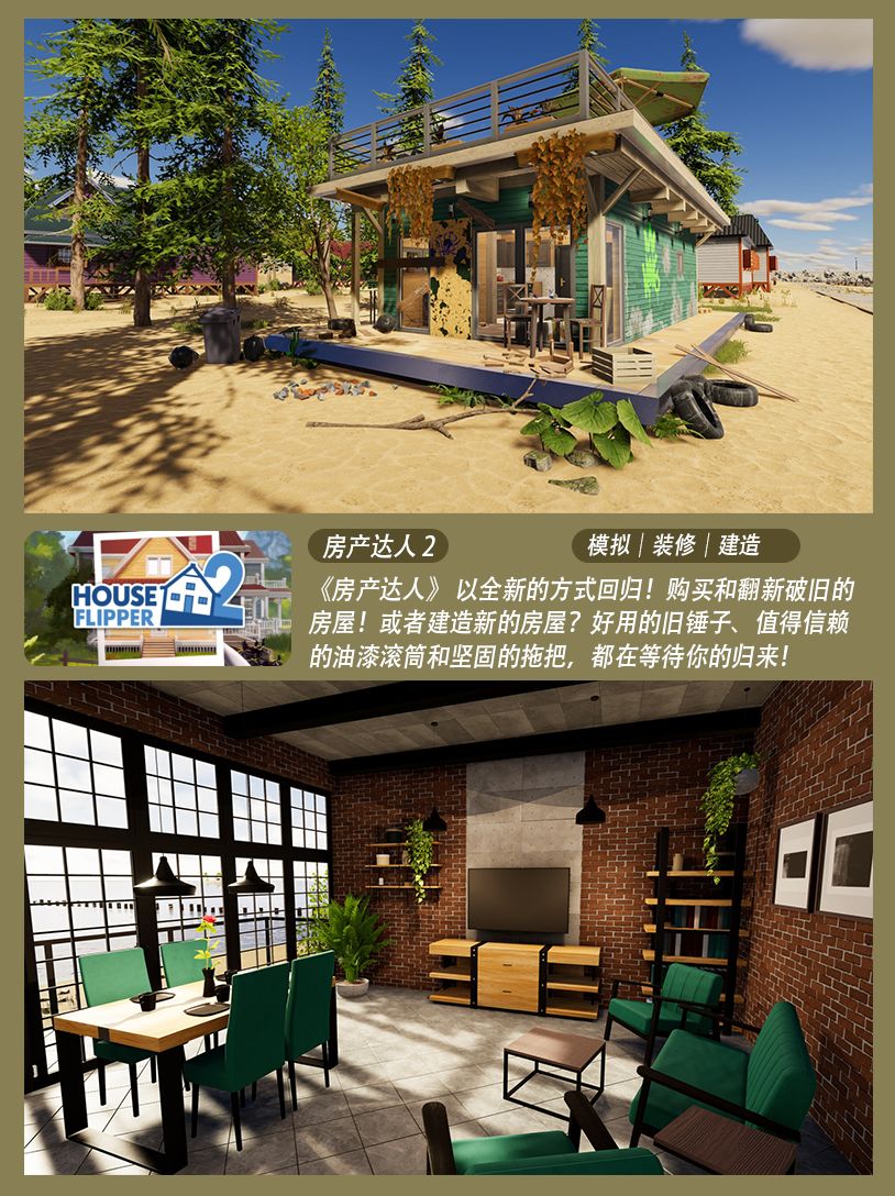 Steam本月新游‼️建造经营|联机种田 2